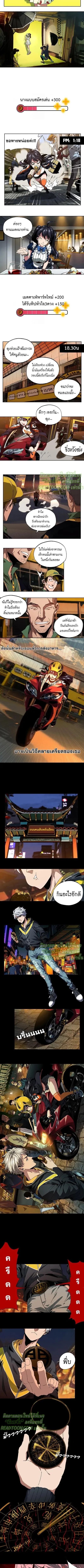 Formless Form ตอนที่ 5 3