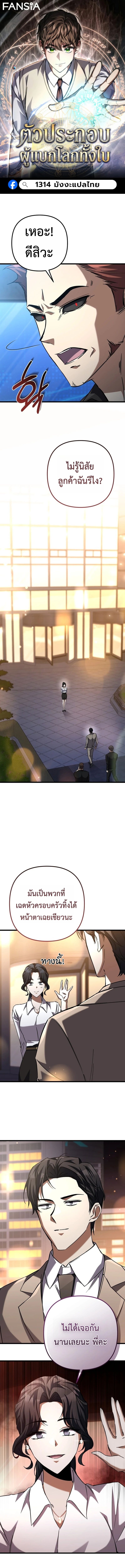 Formless Form ตอนที่ 6 1