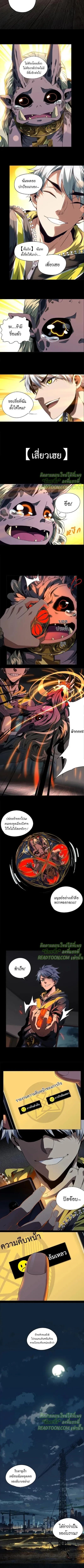 Formless Form ตอนที่ 4 3