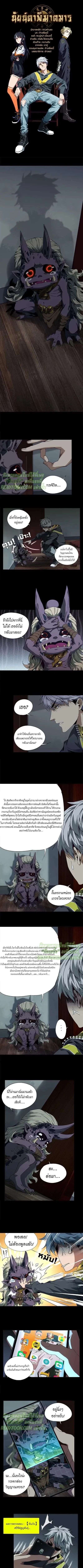 Formless Form ตอนที่ 4 1