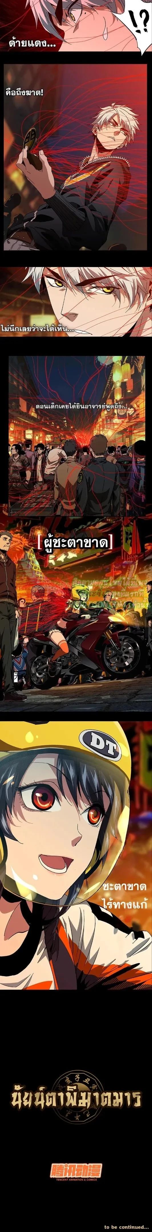 Formless Form ตอนที่ 5 4