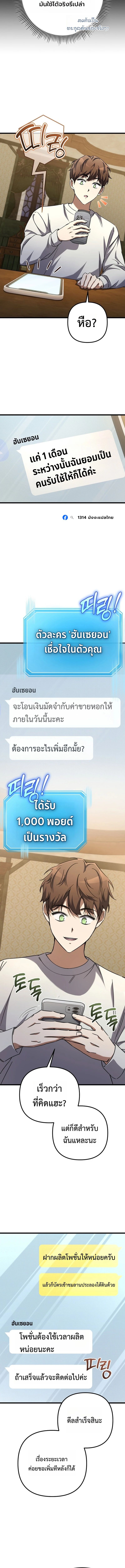 Formless Form ตอนที่ 6 5