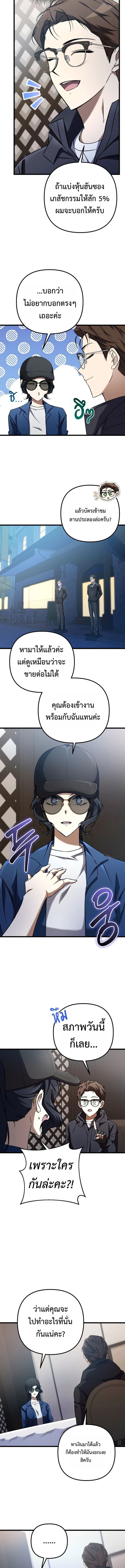 Formless Form ตอนที่ 6 11