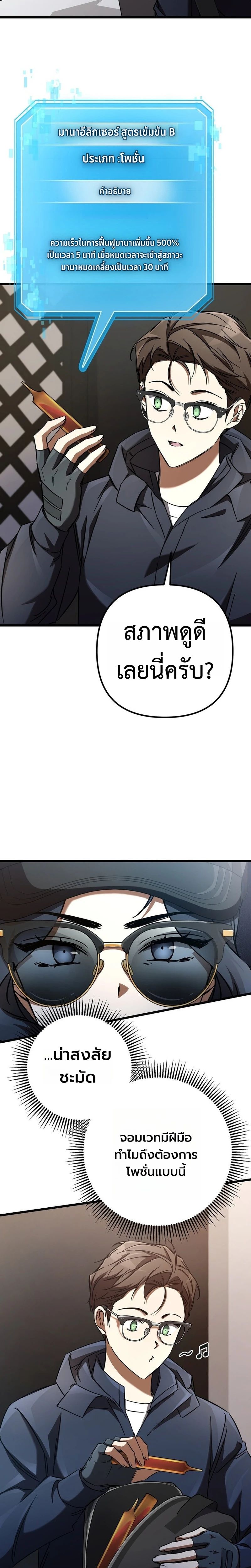 Formless Form ตอนที่ 6 8