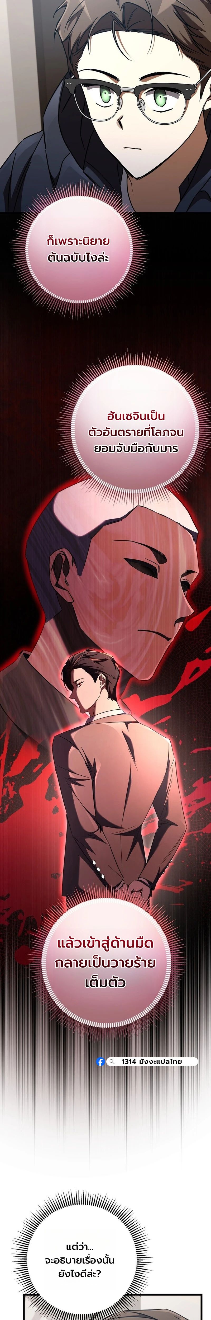 Formless Form ตอนที่ 6 10