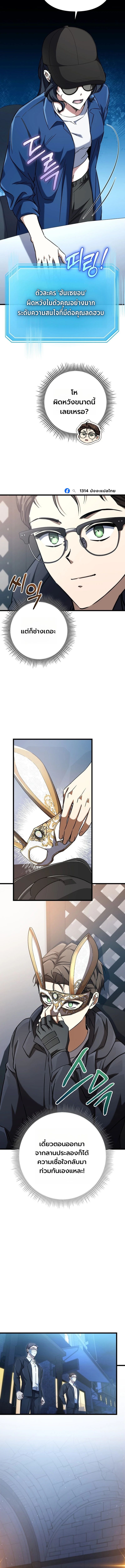 Formless Form ตอนที่ 6 13