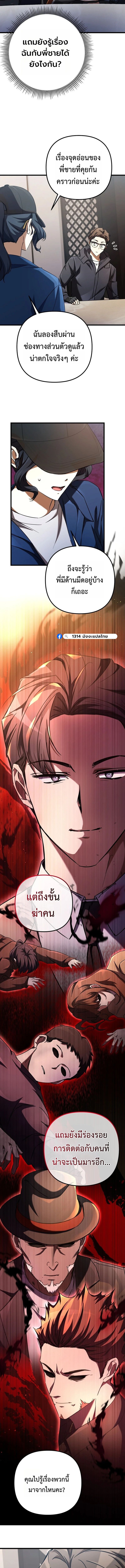 Formless Form ตอนที่ 6 9