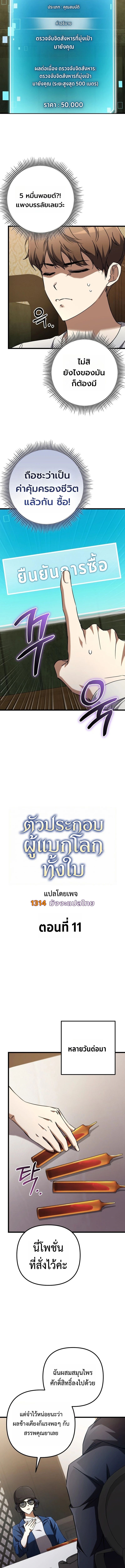 Formless Form ตอนที่ 6 7