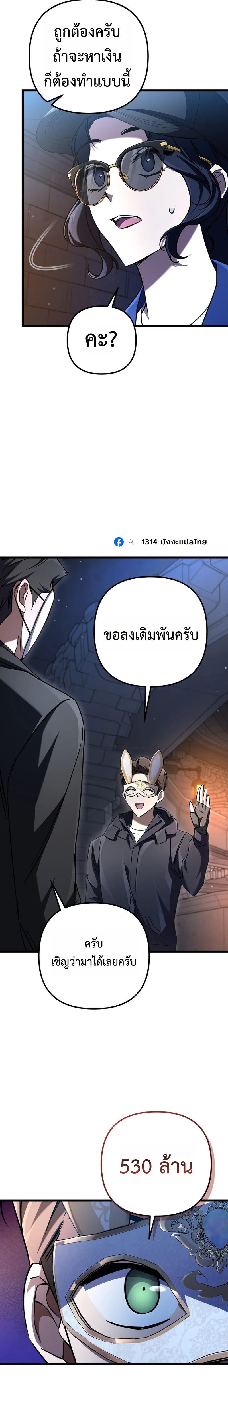 Formless Form ตอนที่ 6 18