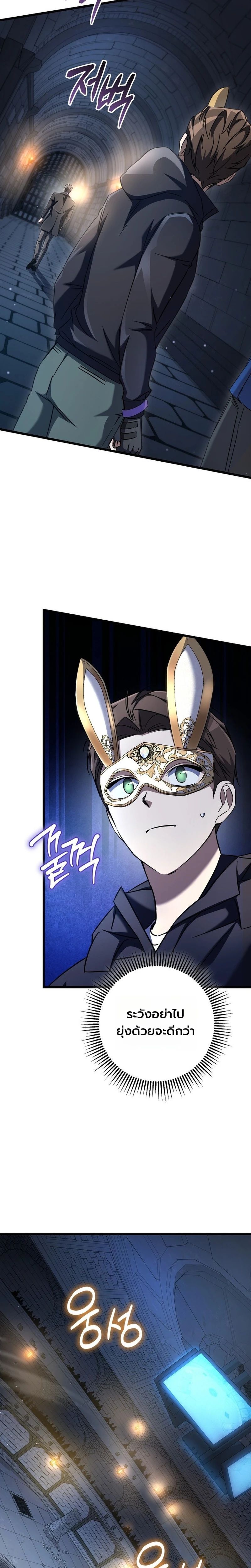 Formless Form ตอนที่ 6 16