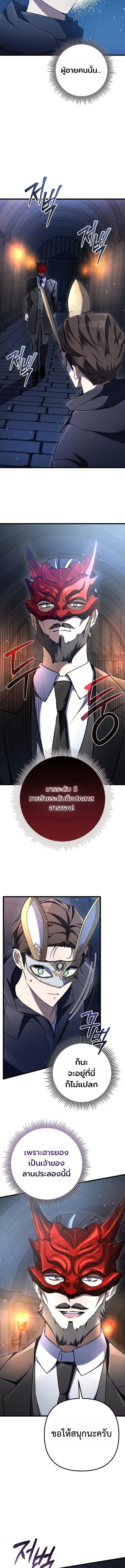 Formless Form ตอนที่ 6 15