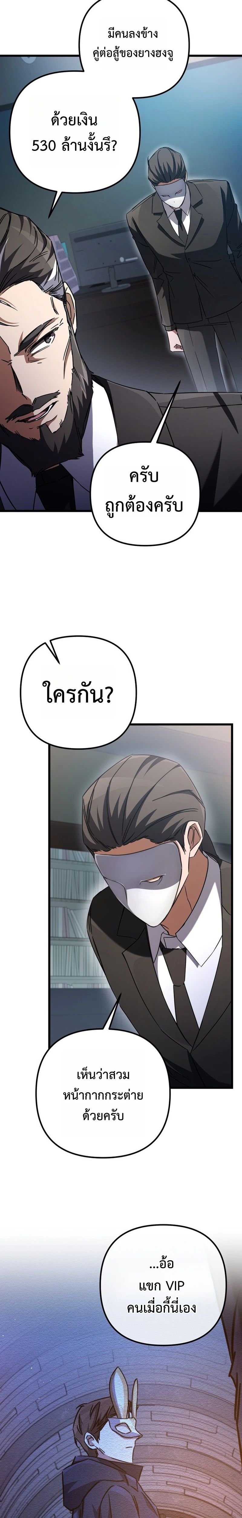 Formless Form ตอนที่ 6 20