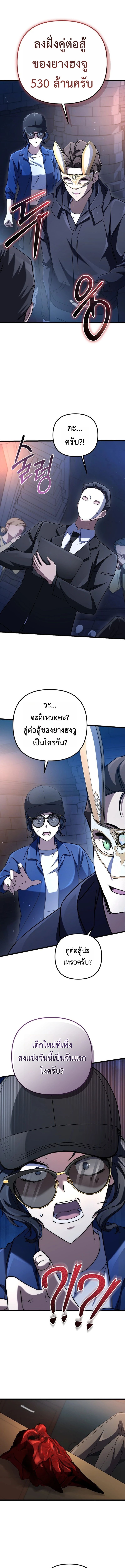 Formless Form ตอนที่ 6 19
