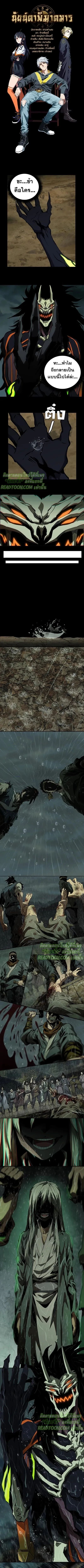 Formless Form ตอนที่ 8 1