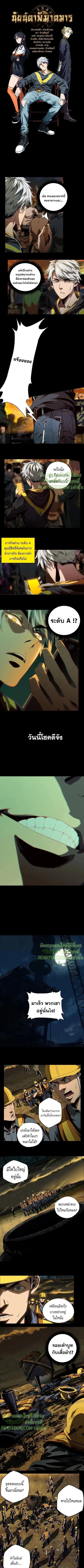 Formless Form ตอนที่ 7 1