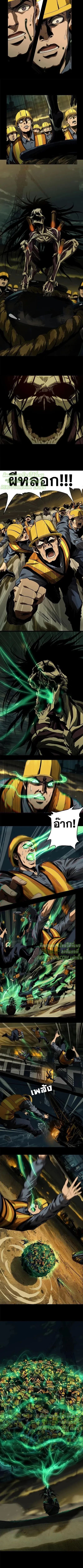 Formless Form ตอนที่ 7 3