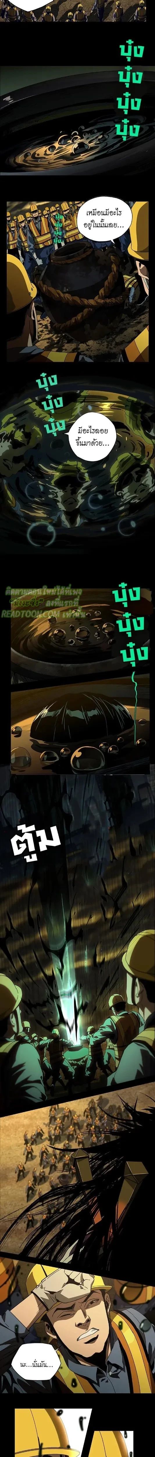 Formless Form ตอนที่ 7 2