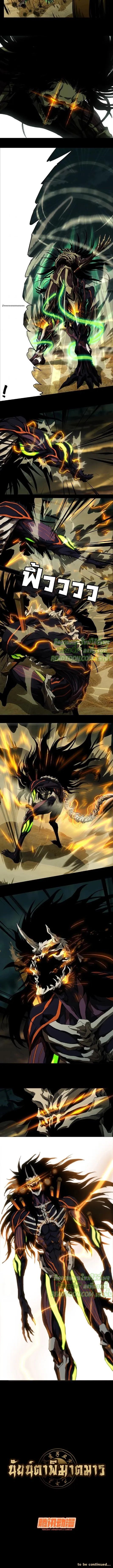 Formless Form ตอนที่ 7 5