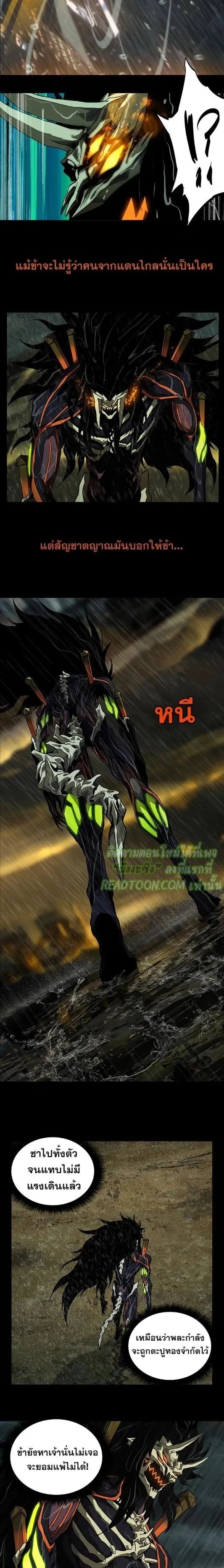 Formless Form ตอนที่ 8 4