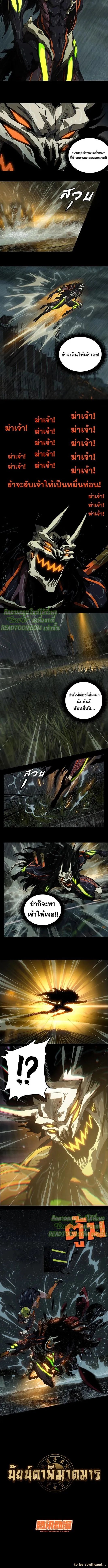 Formless Form ตอนที่ 8 5