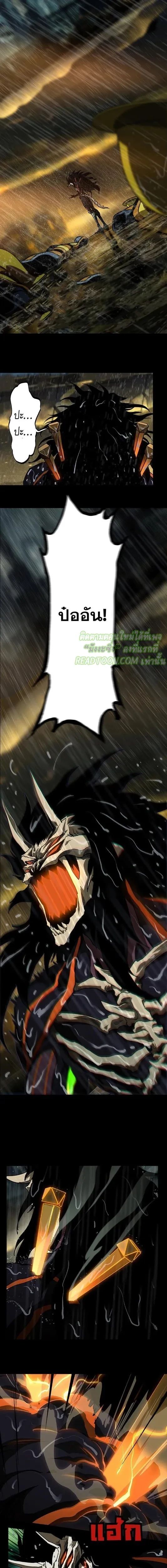 Formless Form ตอนที่ 8 2