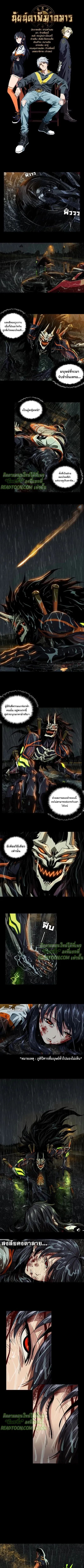 Formless Form ตอนที่ 9 1