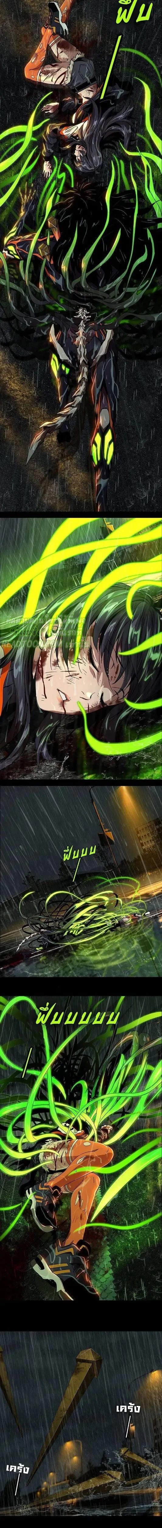 Formless Form ตอนที่ 9 2