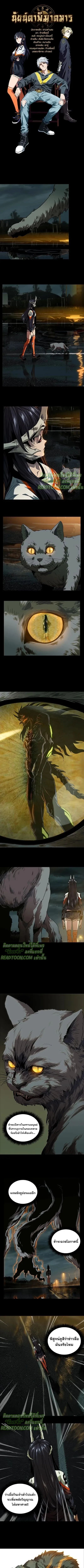 Formless Form ตอนที่ 10 1