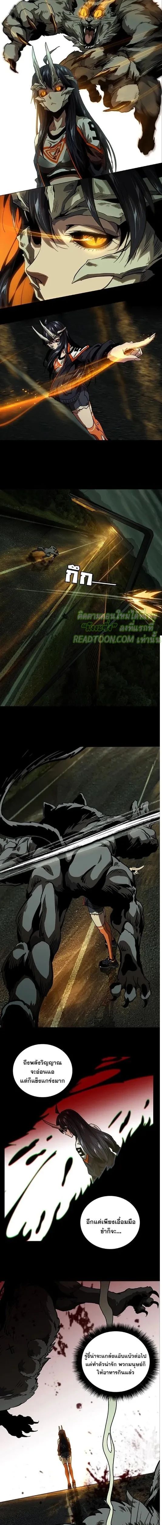 Formless Form ตอนที่ 10 2