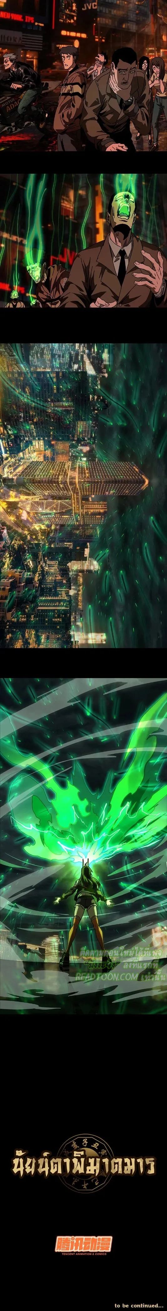 Formless Form ตอนที่ 10 5