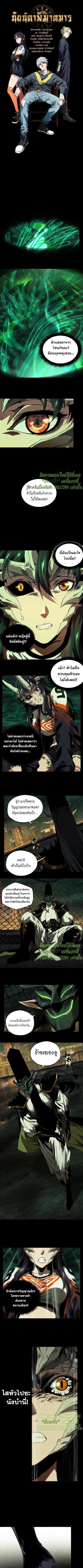 Formless Form ตอนที่ 12 1