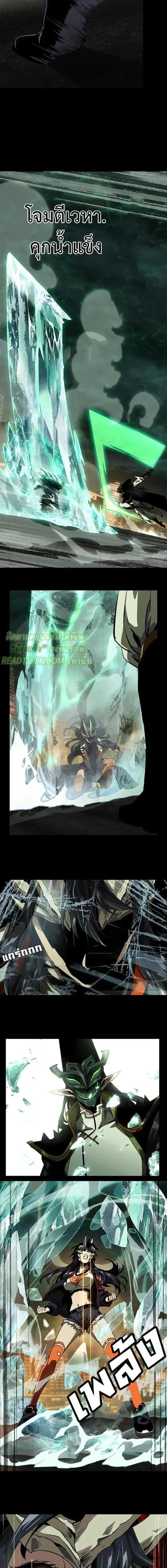 Formless Form ตอนที่ 12 2