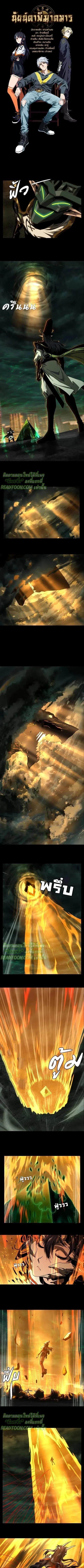 Formless Form ตอนที่ 14 1