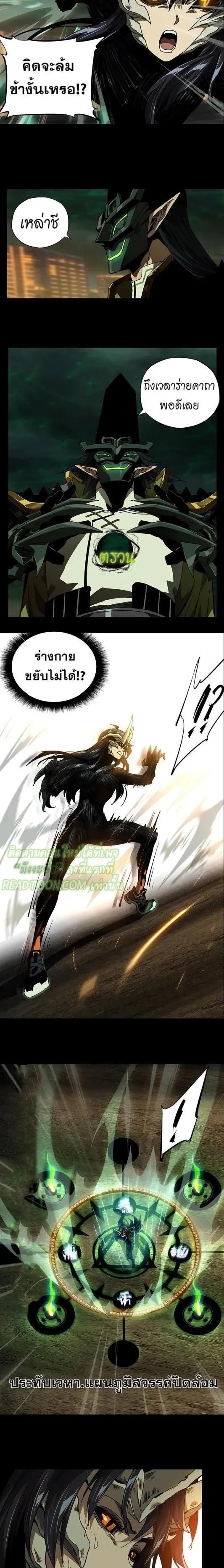 Formless Form ตอนที่ 12 4