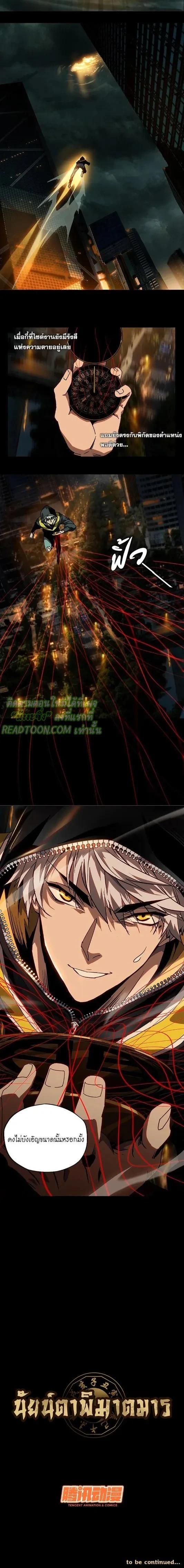 Formless Form ตอนที่ 13 4