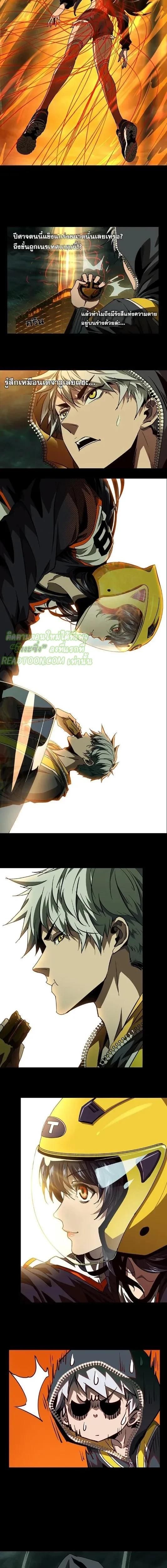 Formless Form ตอนที่ 14 2