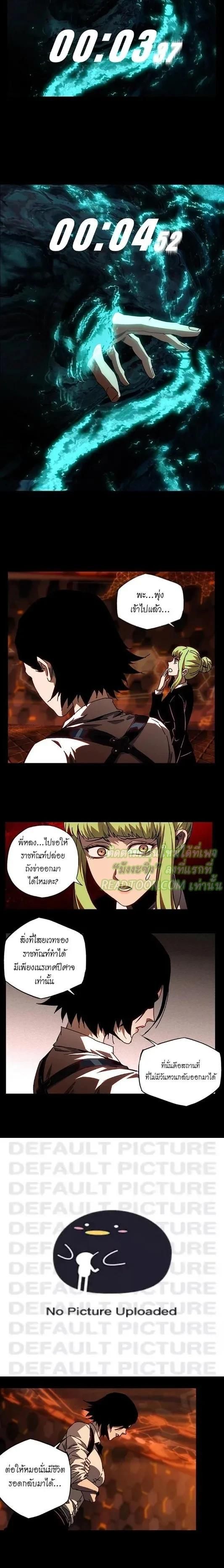 Formless Form ตอนที่ 14 4