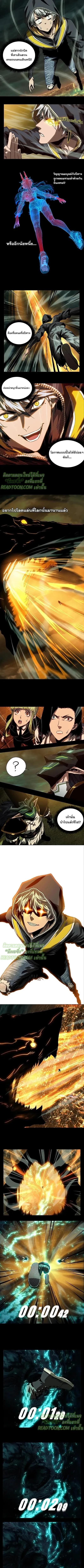 Formless Form ตอนที่ 14 3