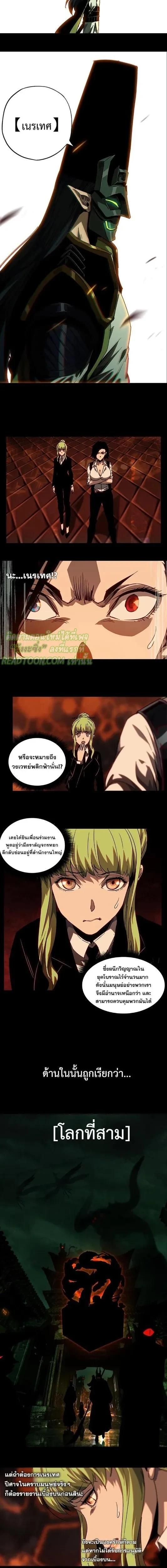 Formless Form ตอนที่ 13 2