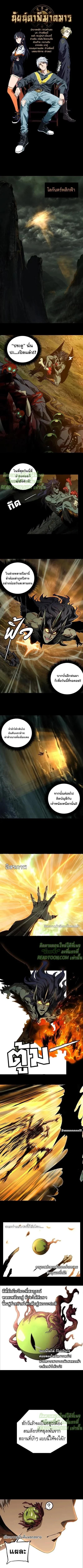 Formless Form ตอนที่ 15 1