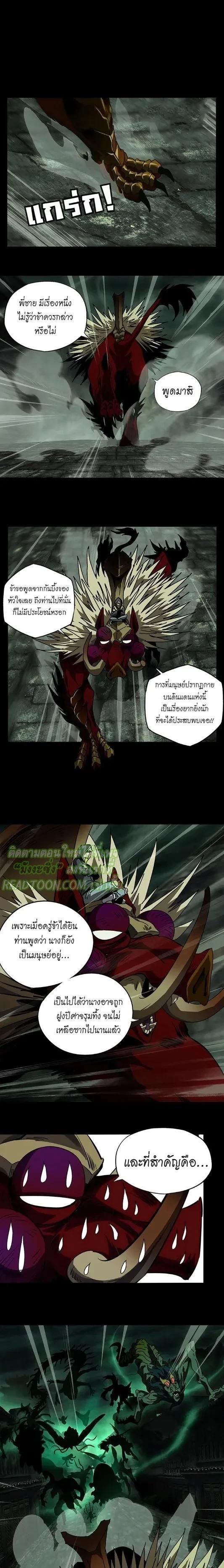 Formless Form ตอนที่ 15 4