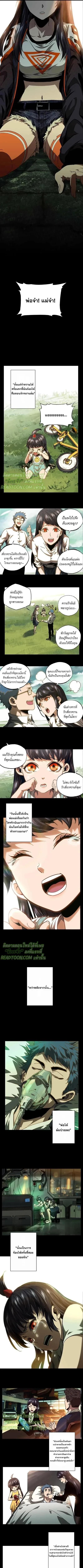 Formless Form ตอนที่ 16 3
