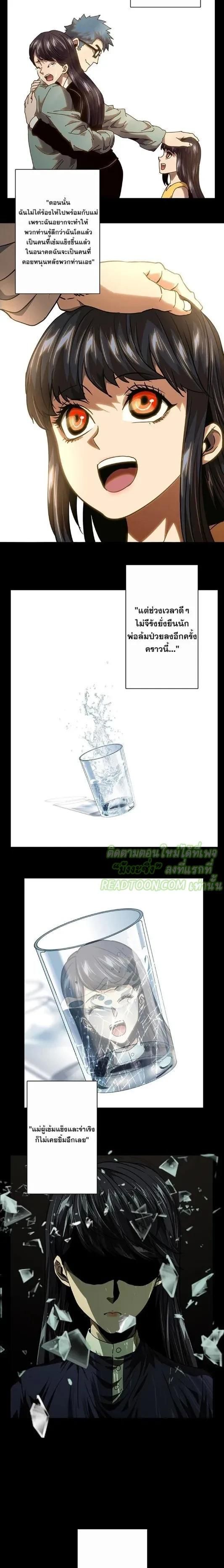 Formless Form ตอนที่ 16 4