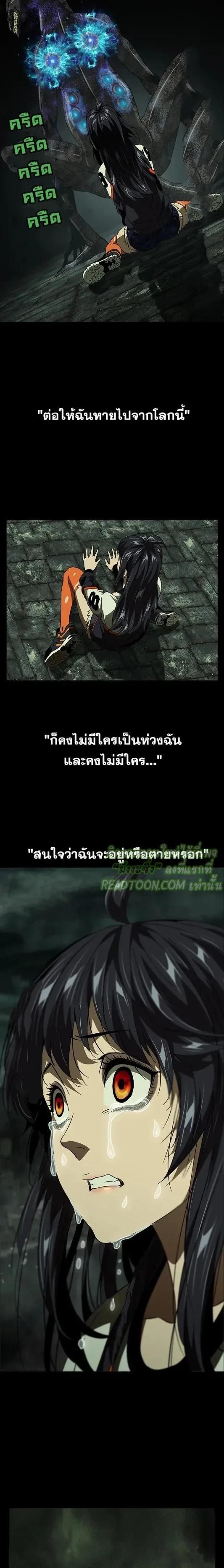 Formless Form ตอนที่ 17 4