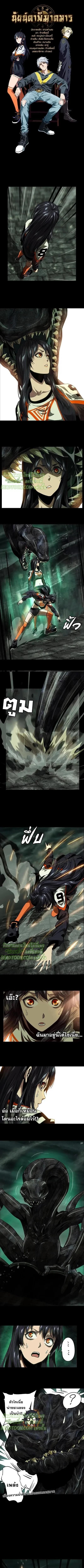 Formless Form ตอนที่ 16 1