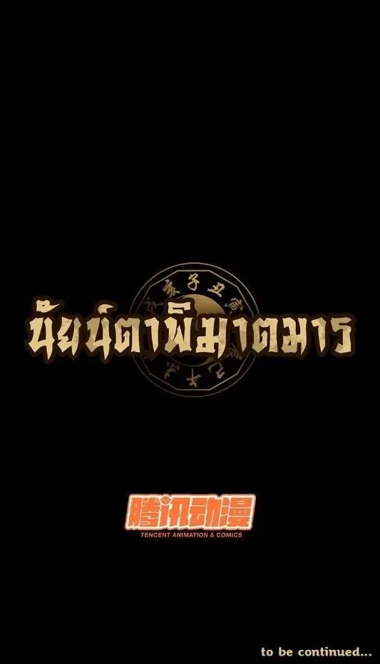 Formless Form ตอนที่ 16 6