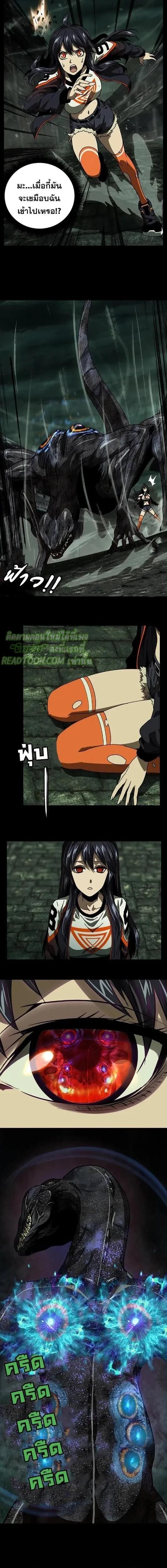 Formless Form ตอนที่ 16 2