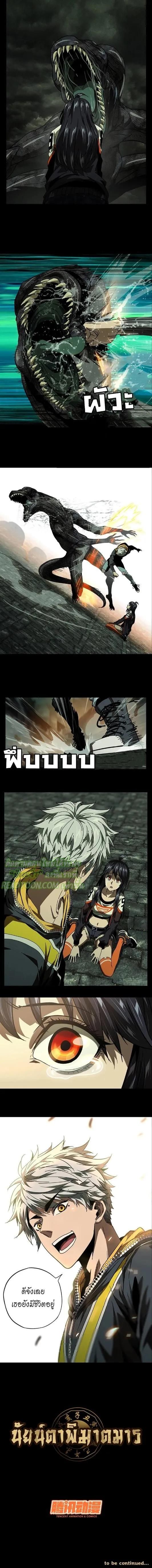 Formless Form ตอนที่ 17 5