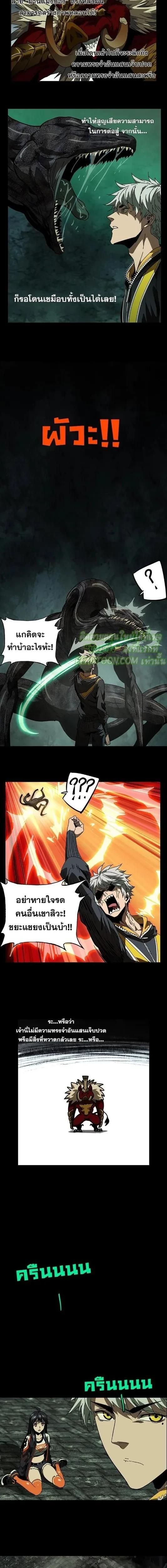 Formless Form ตอนที่ 18 2