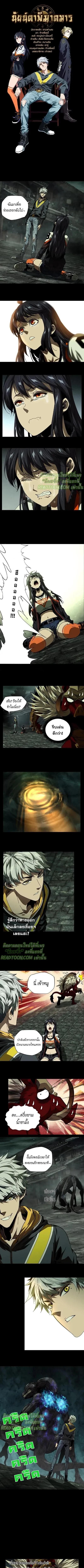 Formless Form ตอนที่ 18 1